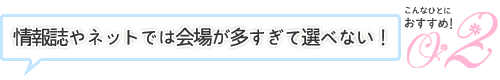 情報が多すぎて分からない