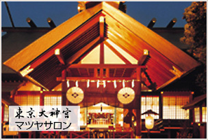 東京大神宮